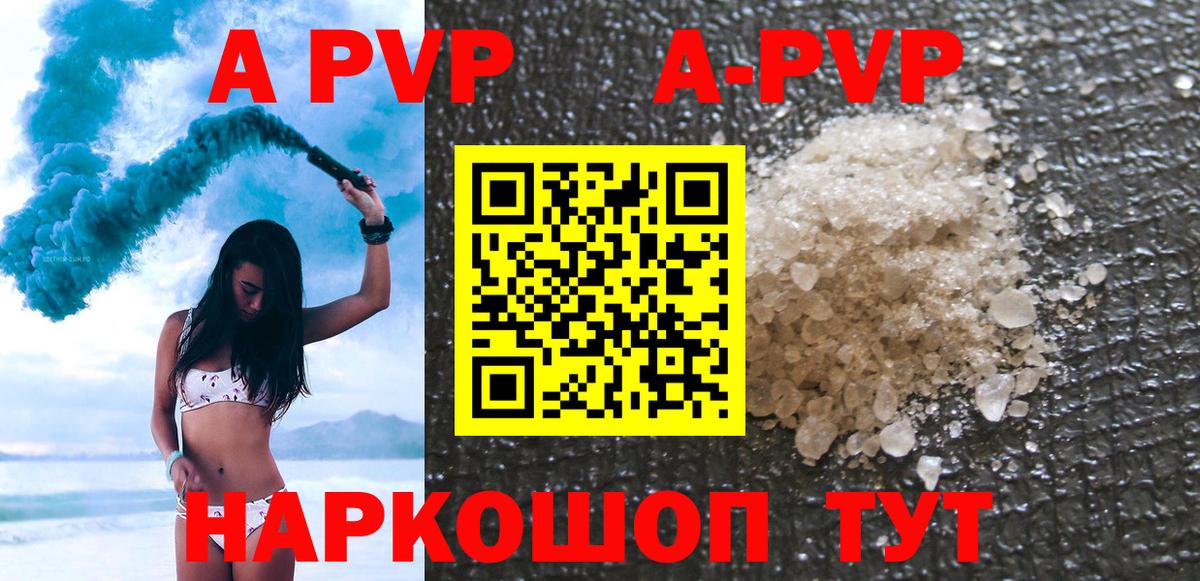 Alfa_PVP VHQ Учалы