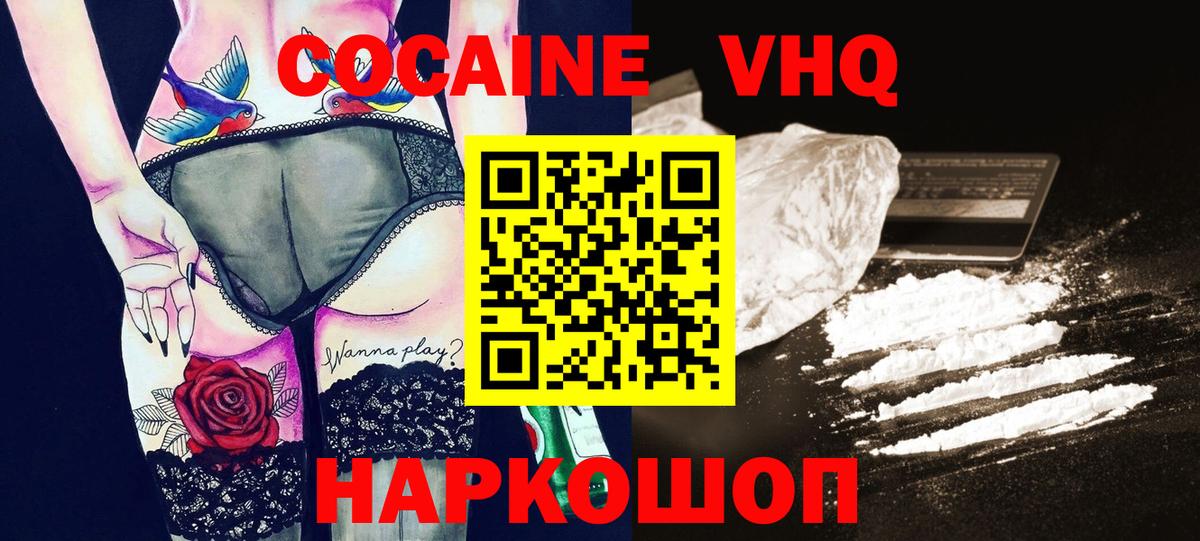 COCAIN Боливия  КОКАИН FishScale  Вход с VPN  Учалы 