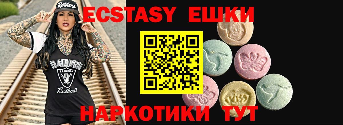 ЭКСТАЗИ XTC Учалы