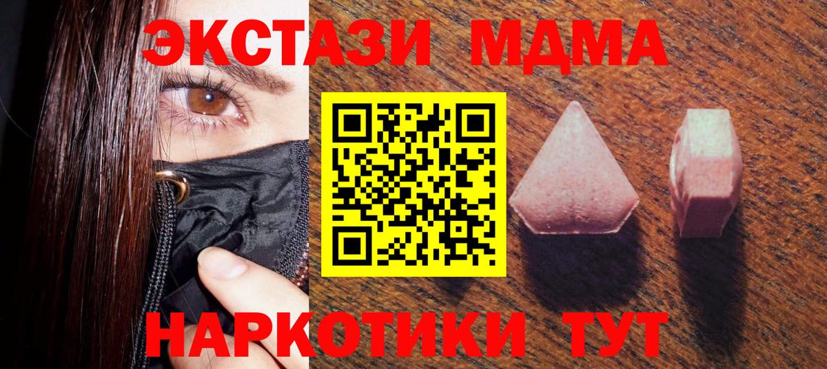 ЭКСТАЗИ  Ecstasy Philipp Plein  где продают наркотики  Учалы  Вход с VPN 