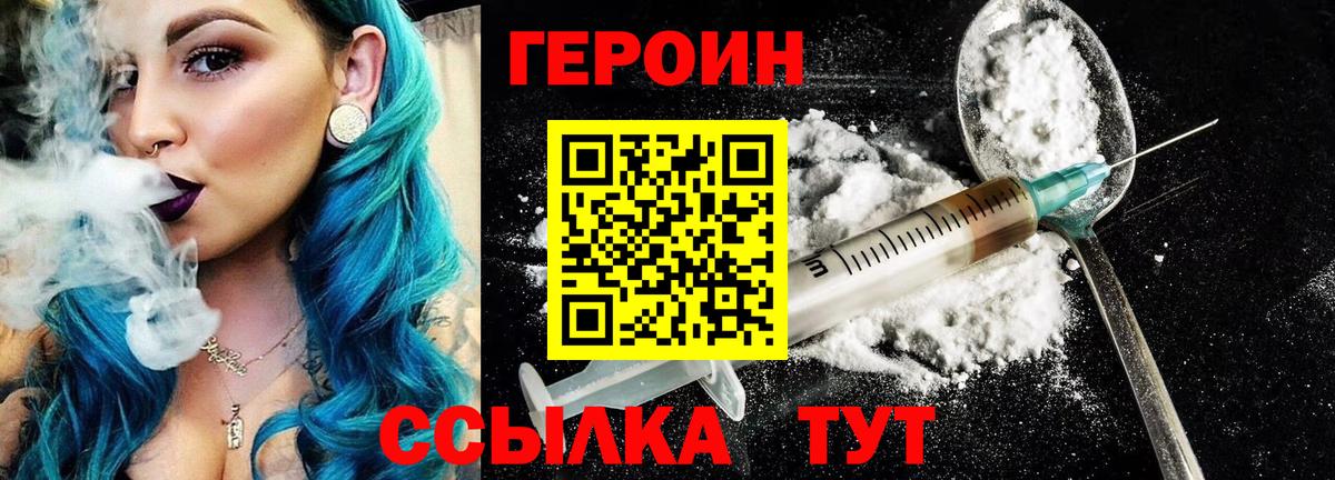 Учалы  ГЕРОИН VHQ  Вход с VPN 