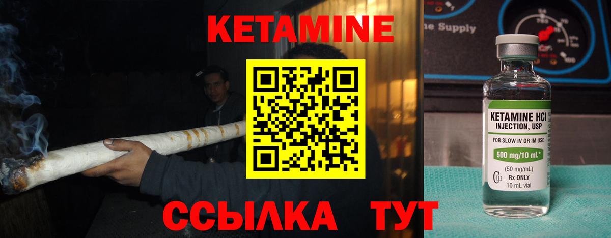 Учалы  КЕТАМИН VHQ  Вход с VPN  КЕТАМИН ketamine 