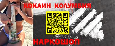 кокаин перу Можга