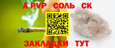 ALPHA-PVP Моздок