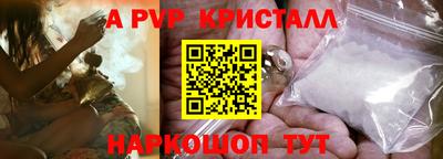 ALPHA-PVP Моздок
