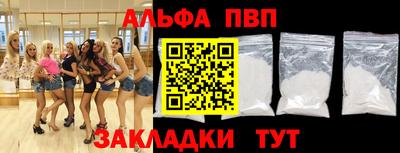 ALPHA-PVP Моздок