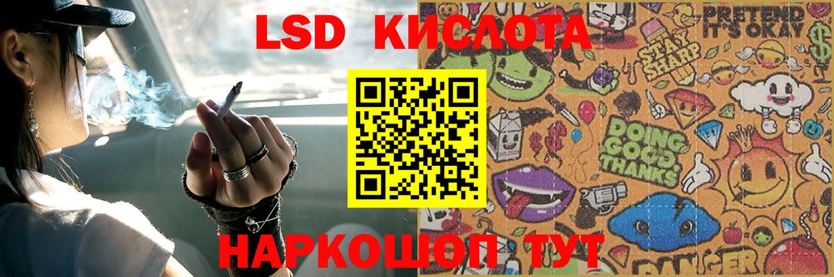 LSD-25 экстази ecstasy  Лсд 25 экстази кислота  Учалы    как зайти  Вход с VPN 