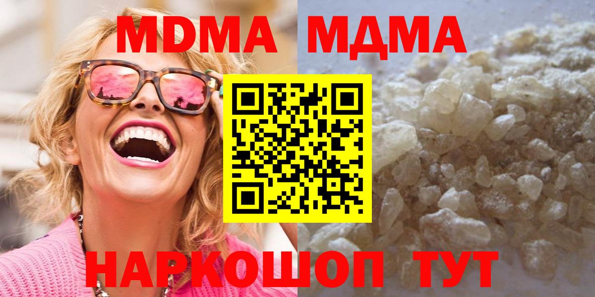 Учалы  MDMA VHQ  МДМА  МДМА кристаллы  Вход с VPN 