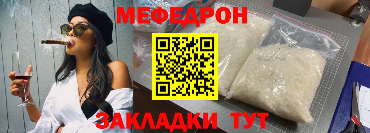 Меф мука Учалы