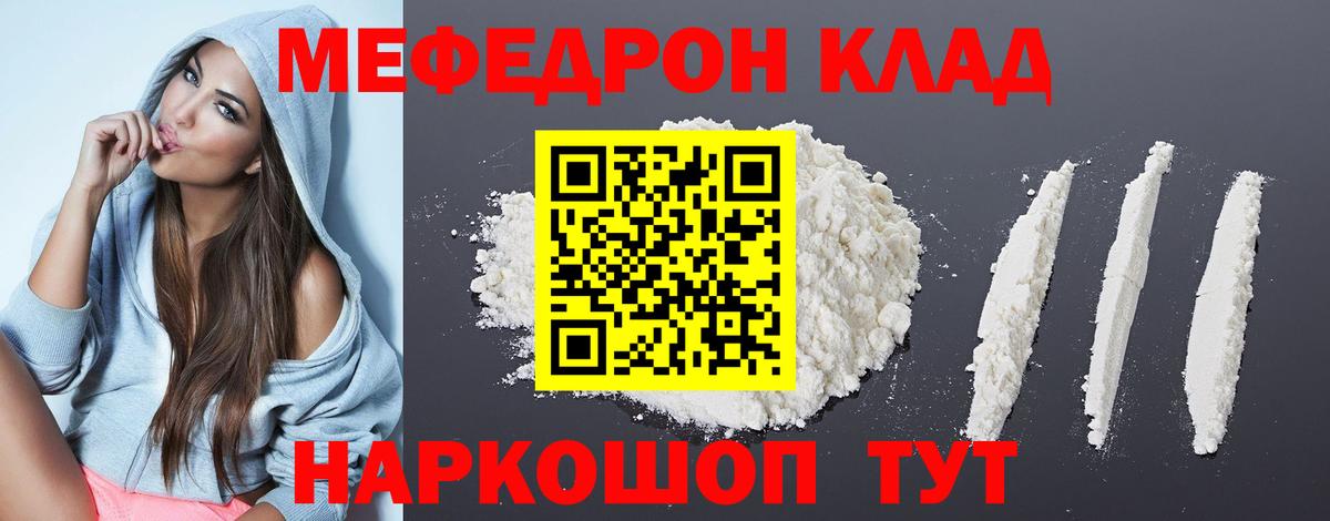 Учалы  Мефедрон мяу мяу  МЕФ  Вход с VPN  МЯУ-МЯУ VHQ 