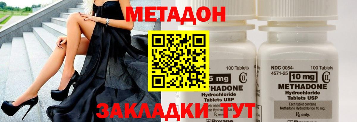 Метадон VHQ Учалы