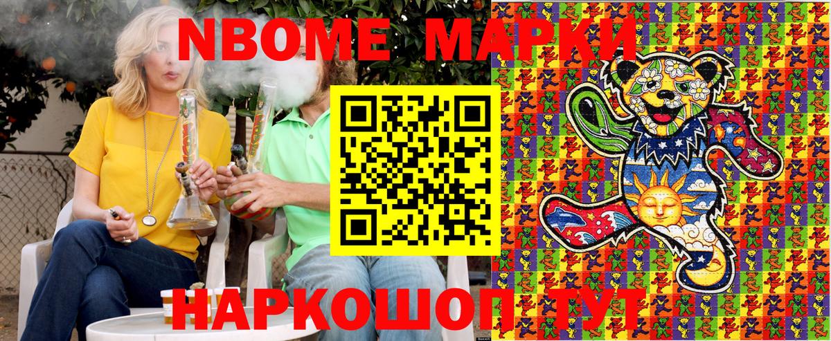 Учалы  Наркотические марки 1,8мг  Вход с VPN 