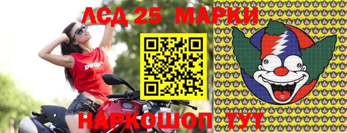 Марки 25I-NBOMe 1500мкг Учалы