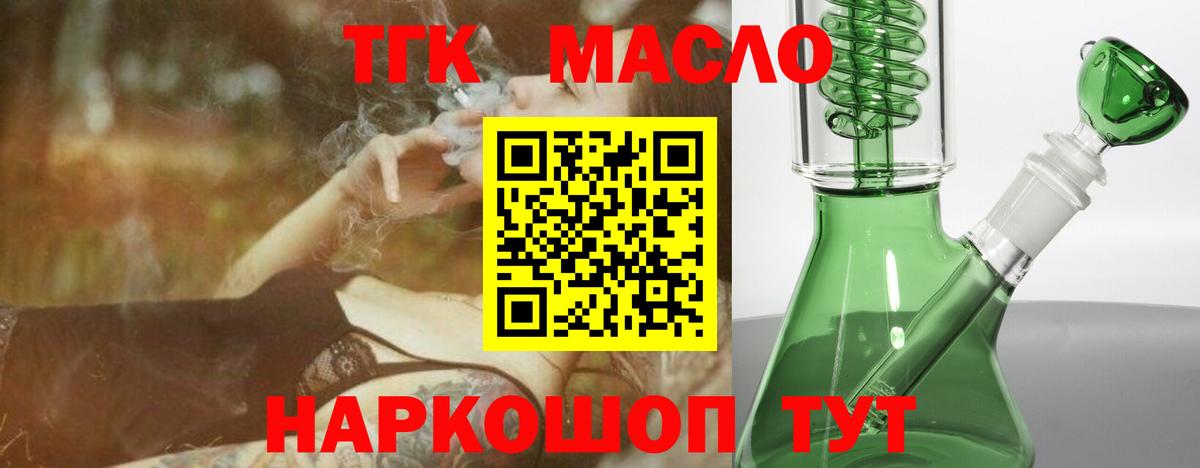 Учалы  ТГК гашишное масло  Вход с VPN 